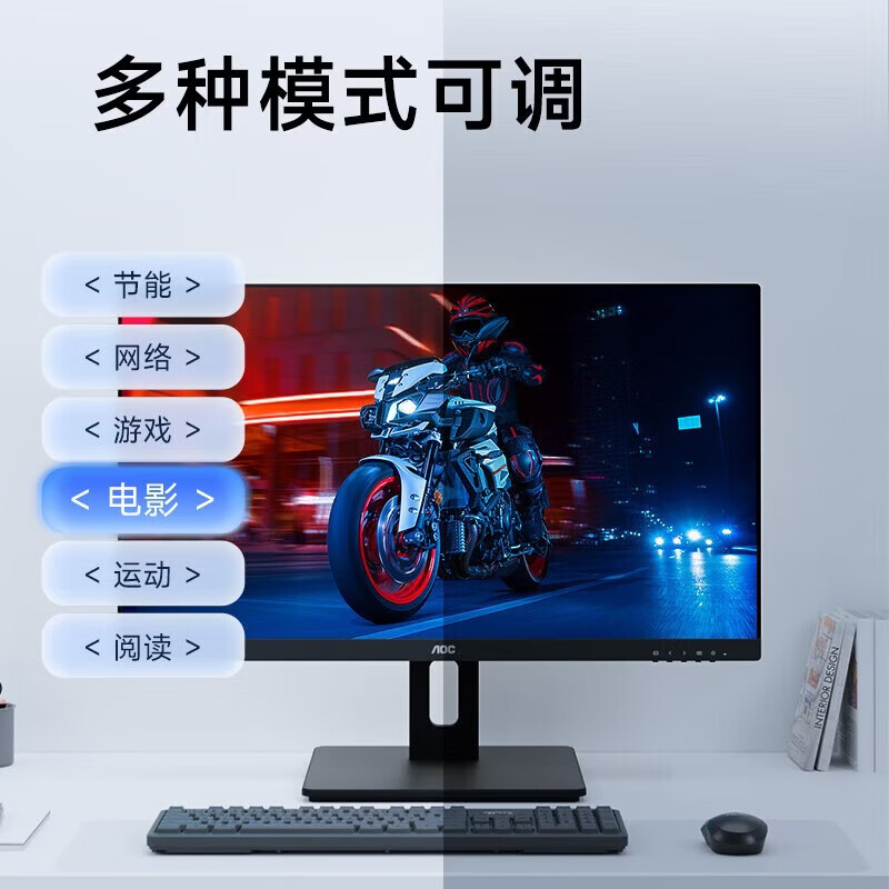 AOC Q27E12 27英寸 2K IPS广色域 低蓝光不闪屏 窄边框 家用公电脑屏幕 100Hz高刷新率高清大图