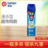 榄菊 速杀型9种杀虫剂家用气雾剂清香型600ml 跳蚤蟑螂药驱蚊驱虫防蚊神器除虫剂喷雾