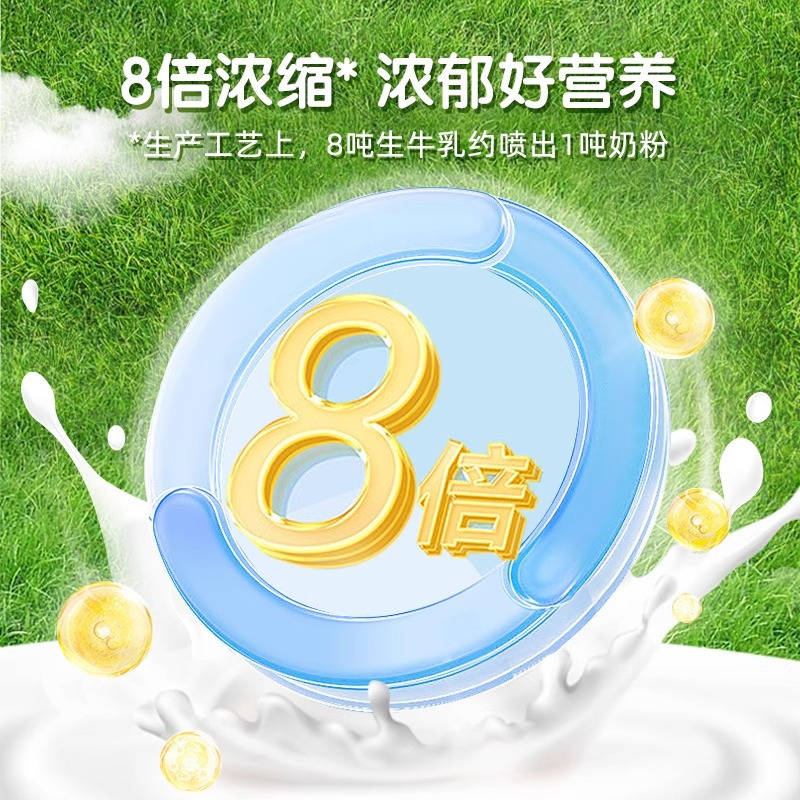 蒙牛mengniu成人奶粉