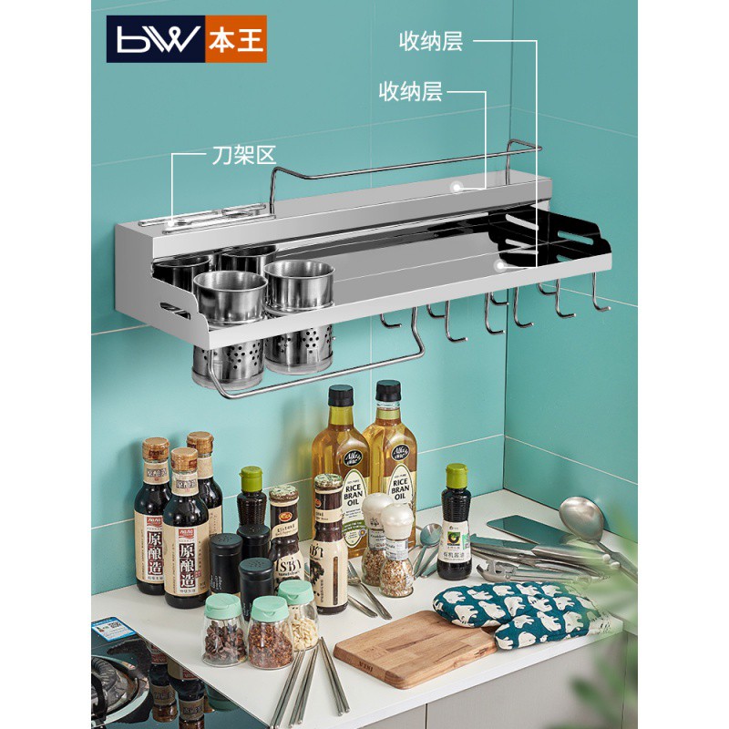 304不锈钢厨房置物架壁挂式用品免打孔调味调料挂件挂架收纳刀架收纳层架 三维工匠高清大图
