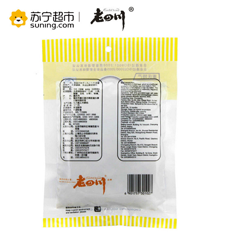 金角五香牛肉干68g