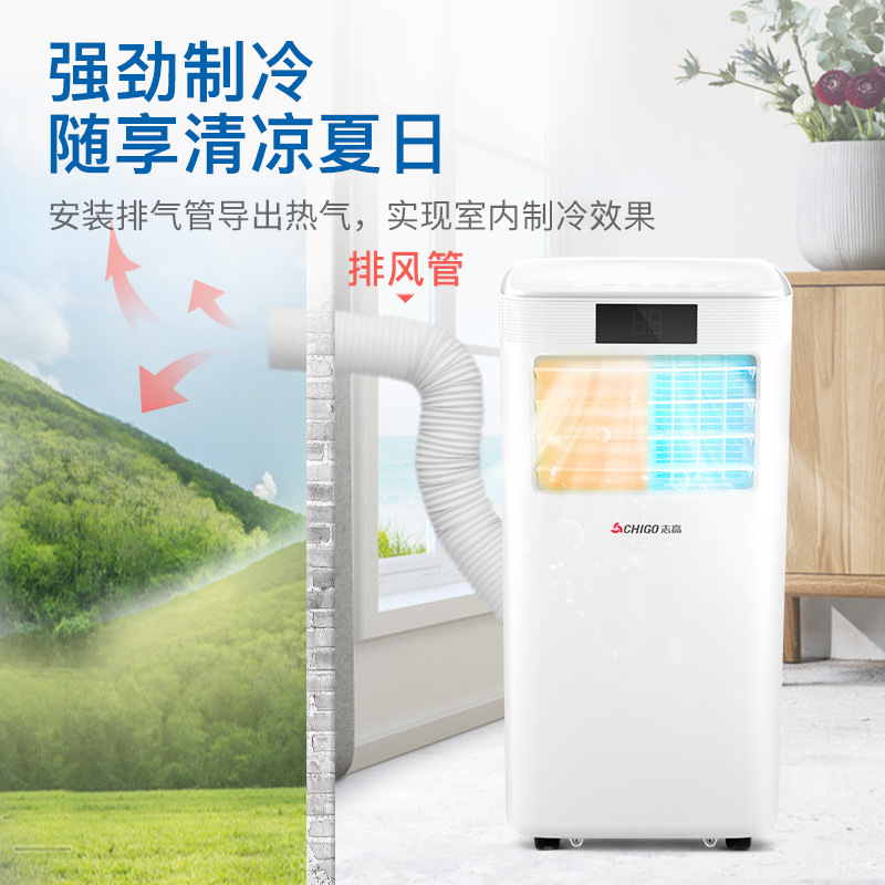 志高移动空调大1.5匹冷暖 家用厨房一体机免安装便捷立式空调KYR-35XZD