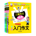 三篇范文搞定小学生日记。周记