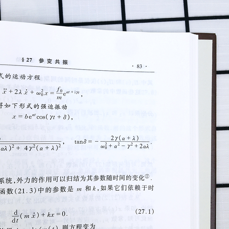 [醉染正版]朗道理论物理学教程 第一卷 力学 朗道 第五版第5版 第1卷 李俊峰译 精装本中文版 一部享誉世界的理论高清大图