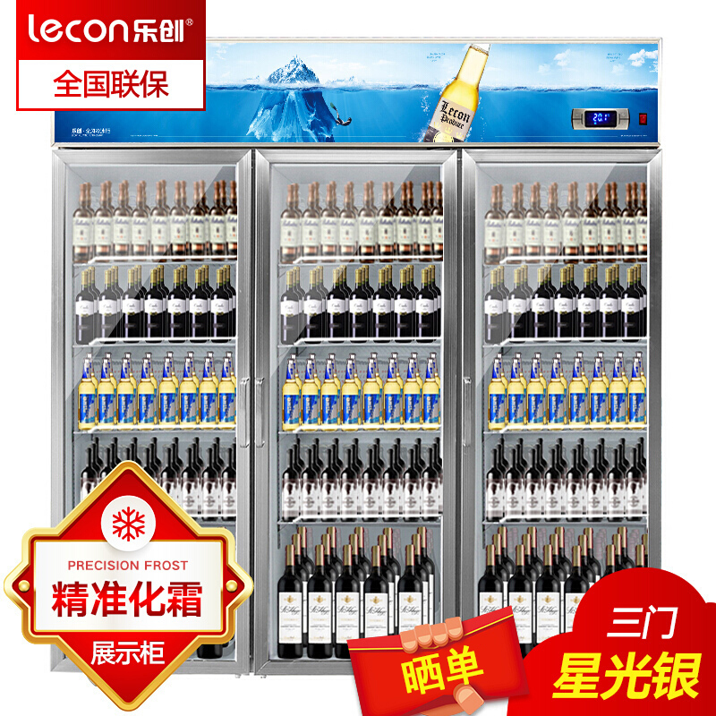 乐创(lecon)展示柜商用 冰柜保鲜柜冷藏柜冰箱饮料柜 三门 微电脑风冷