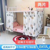 帘子隔断帘宿舍下铺遮光上下铺床学生床寝室窗帘拉帘床帘简约ins [所有款都已经打孔]菠萝 [E选项1片]围正面