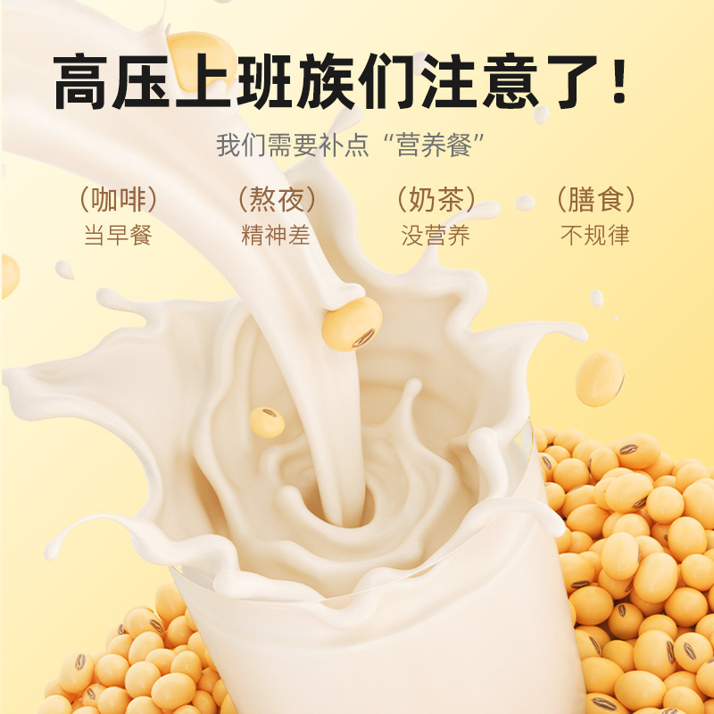 [2盒]黄芪党参豆浆粉200g盒装豆奶粉10小袋早餐粉便携山药红枣枸杞龙眼阿胶冲饮花草茶养生茶饮官方旗舰店高清大图