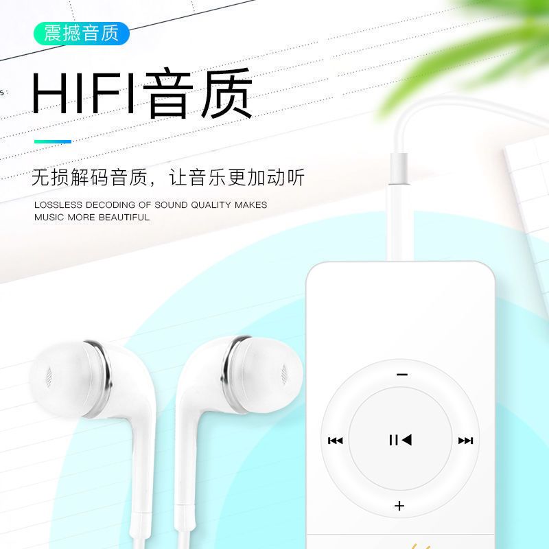 快手行歌曲mp3音乐播放器迷你随身听学生听歌小说英文学习