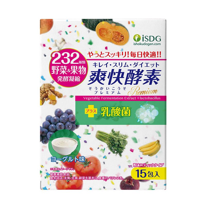 Isdg酵素isdg 日本进口爽快酵素粉末232种果蔬水果代餐粉酵素粉15支 盒 价格图片品牌报价 苏宁易购苏宁自营