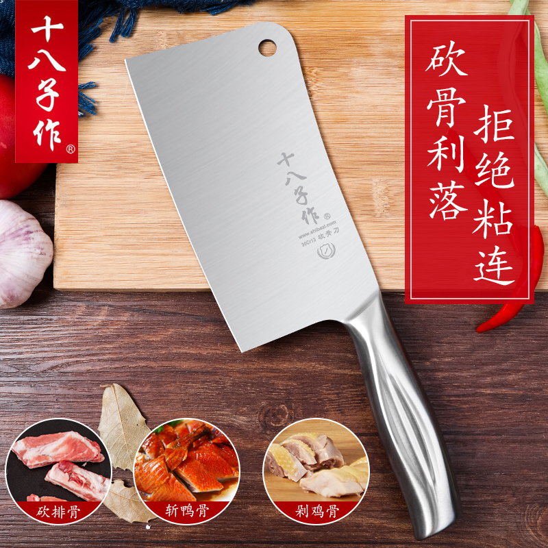 十八子作 家用刀具切片切肉刀阳江不锈钢厨房菜刀单刀 纯盈斩骨刀 sl