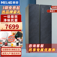 美菱(MELING) BCD-616WPB[魔法石系列]616升对开双开门冰箱家用风冷低音净味速冻冷藏大容量一级能效