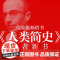 智人之上 从石器时代到AI时代的信息网络简史 尤瓦尔 赫拉利 中信出版集团