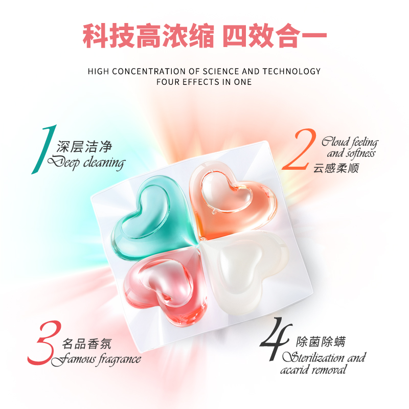 蔬果园幸福四叶草香氛洗衣凝珠 (联名款)10g*30颗高清大图