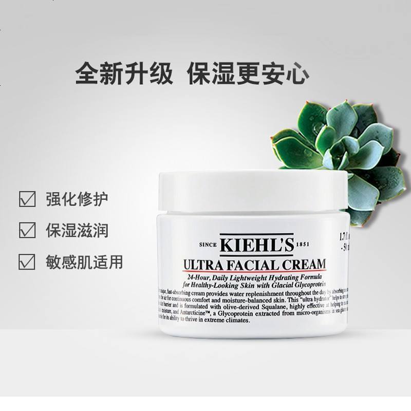 科颜氏(KIehl’s)角鲨烷保湿/高保湿 125ml 高保湿霜125ml 面霜 原装正品