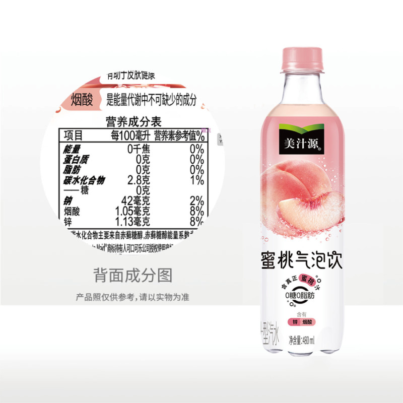 可口可乐美汁源无糖气泡水0卡0脂肪汽水碳酸饮料480ml*12瓶整箱