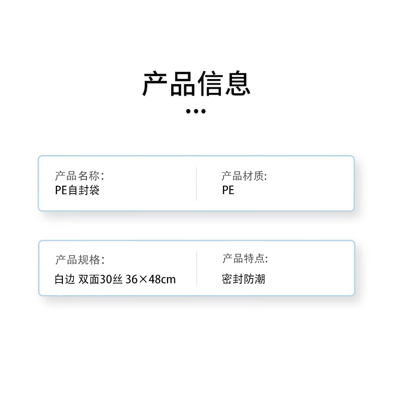 联嘉 PE透明自封袋 密封袋 保鲜袋 封口袋 防水防尘收纳袋 塑料袋 白边 36×48cm 双面30丝 100个/包高清大图