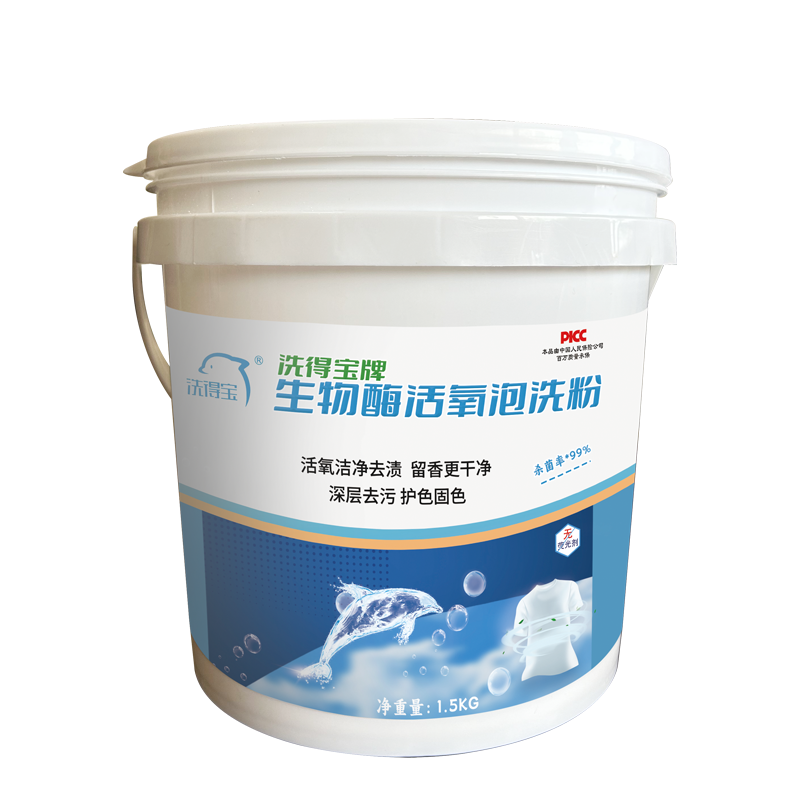 洗得宝生物酶活氧泡洗粉1.5KG 活氧深层去渍 亮白增色