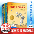 小译林国际大奖童书（第二辑） 精选国际安徒生奖等大奖作品 儿童绘本小学生阅读课外书籍名家翻译名师大咖精妙导读译林出版社