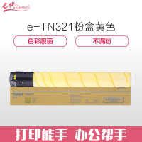 e代经典 美能达TN321粉盒黄色 适用柯尼卡美能达C364;C284;C224;C7822;C7828打印机