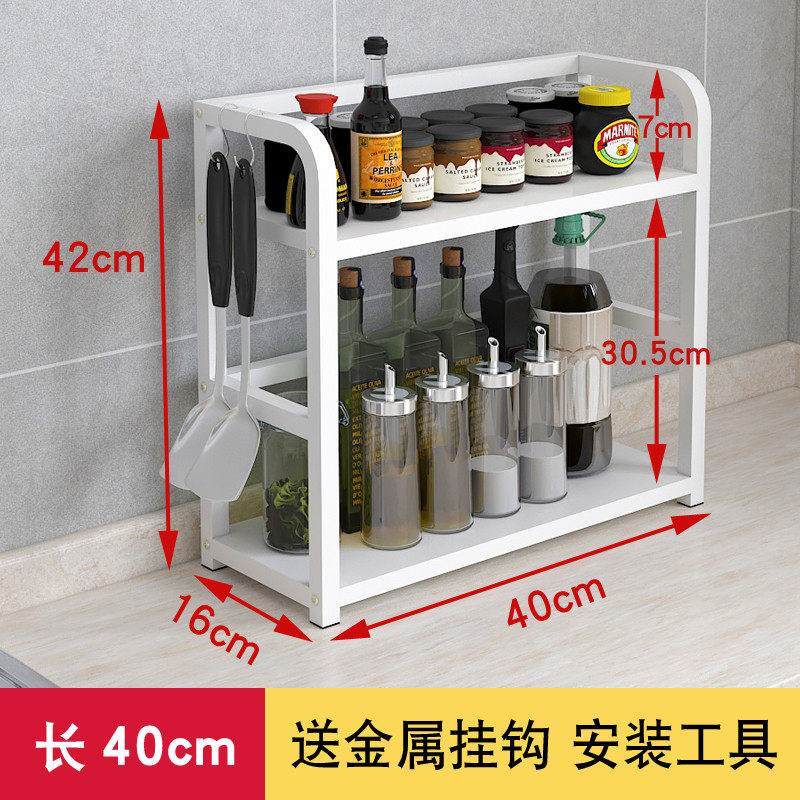 厨房置物架调料架台面调味品调味料盒瓶架子油盐酱醋调味罐收纳架收纳层架三维工匠 40长白板+白架