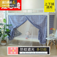 一体式布帘子两用遮光防蚊大学床帘带床铺学生宿舍上下铺上铺蚊帐三维工匠 1.0m（3.3英尺）床 浅蓝色格格巫1.35