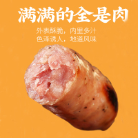 下架 火山石烤肠地道肠8支装520g原味黑胡椒味 迪亚斯早餐热狗香肠烧烤肠脆皮纯肉肠摆摊批发
