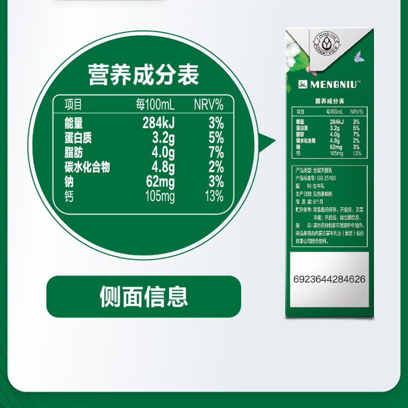 [5月22产]蒙牛 精选牧场纯牛奶 250ml*10盒/提