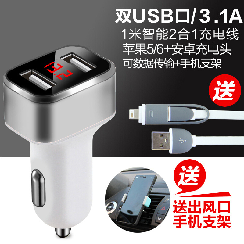 车载充电器多功能冲usb汽车上手机快充转换车用插头转接口点烟器