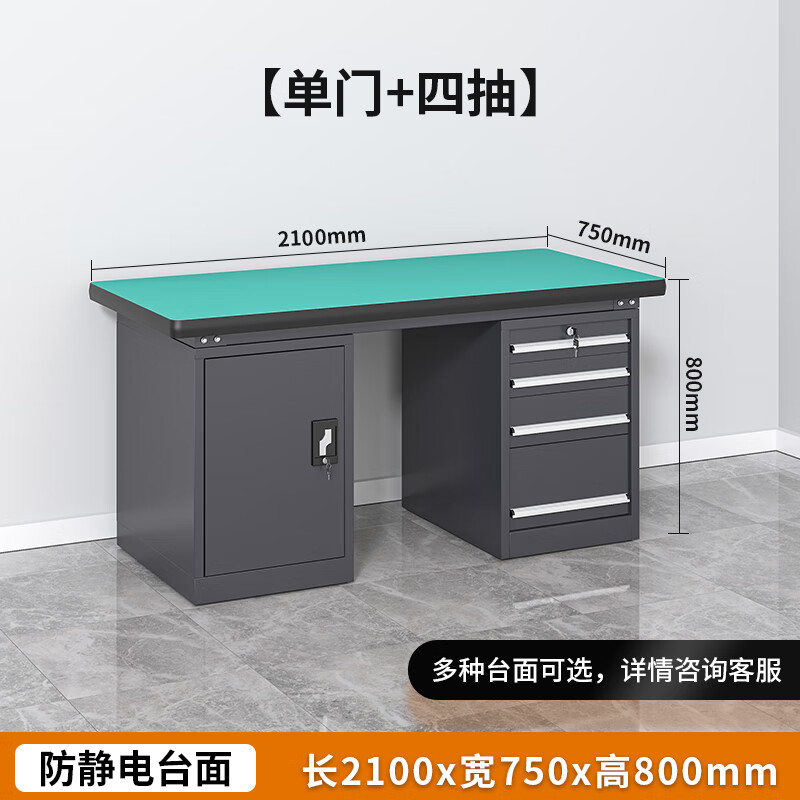 锦北重型防静电工作台钳工台维修间操作台检验台2.1米四抽一门工业灰高清大图