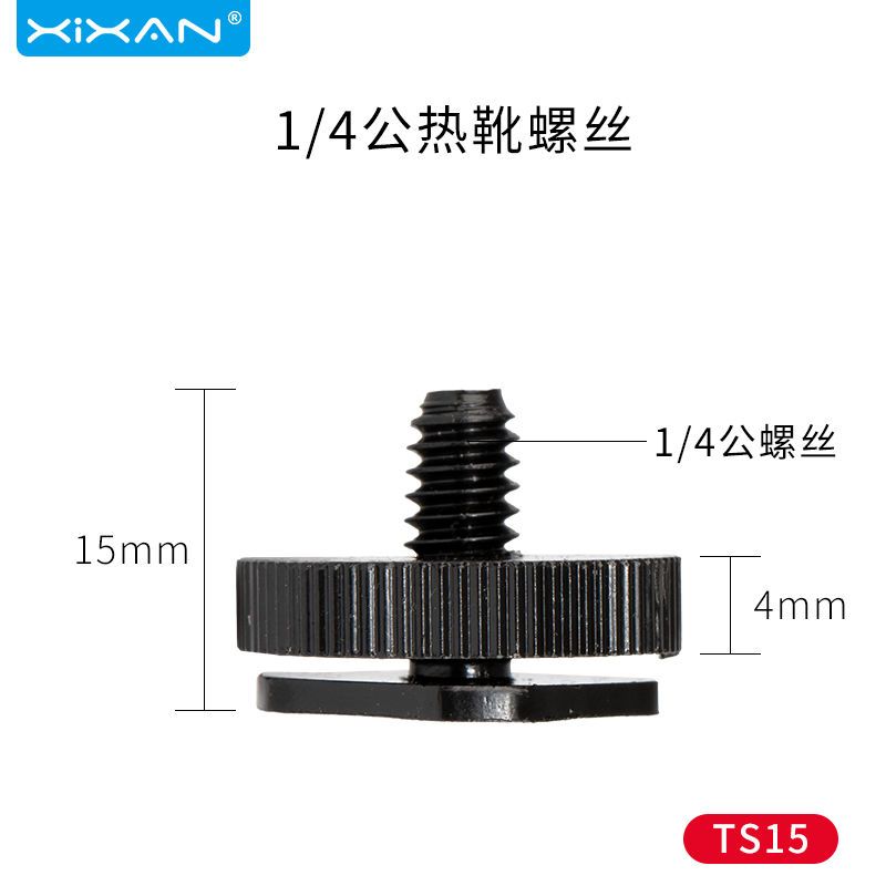 m8灯架螺丝相机云台双头公转1/三脚架中轴3/84公转接热靴转接|1/4公热靴螺丝(单圆盘)