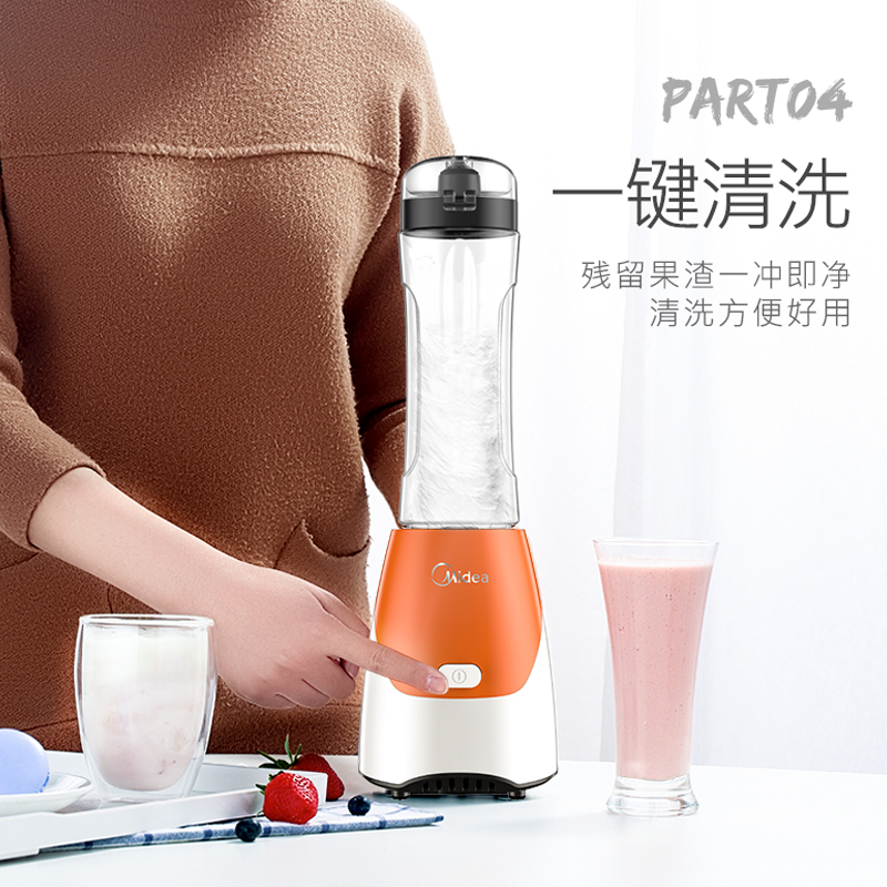 美的(Midea)LZ202 全自动1档便携式随行杯 榨汁机 家用果汁机 搅拌机 浅橘600ml