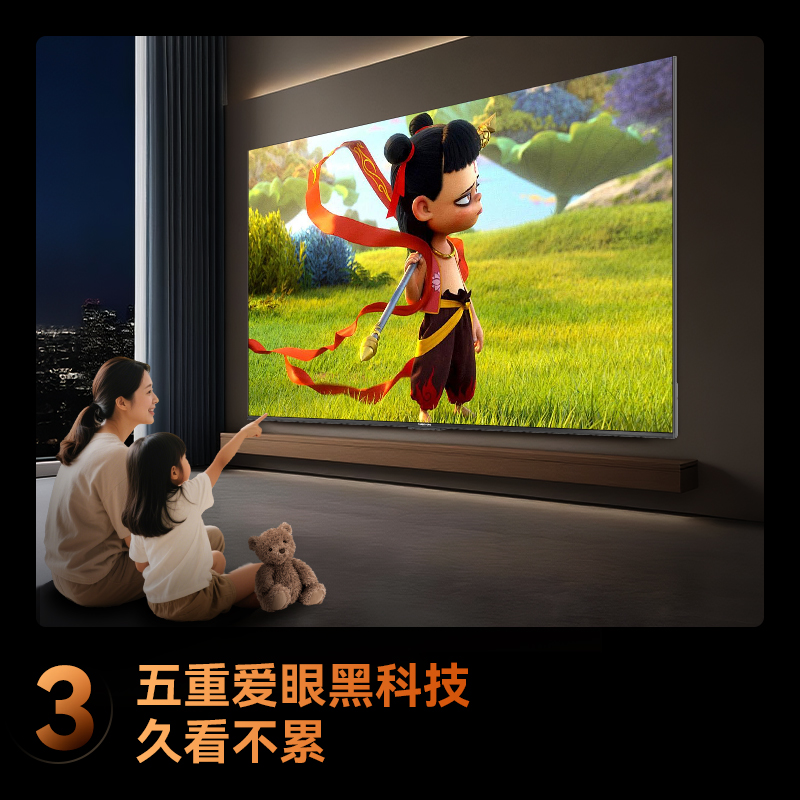 长虹电视 85D68F-G1高清大图