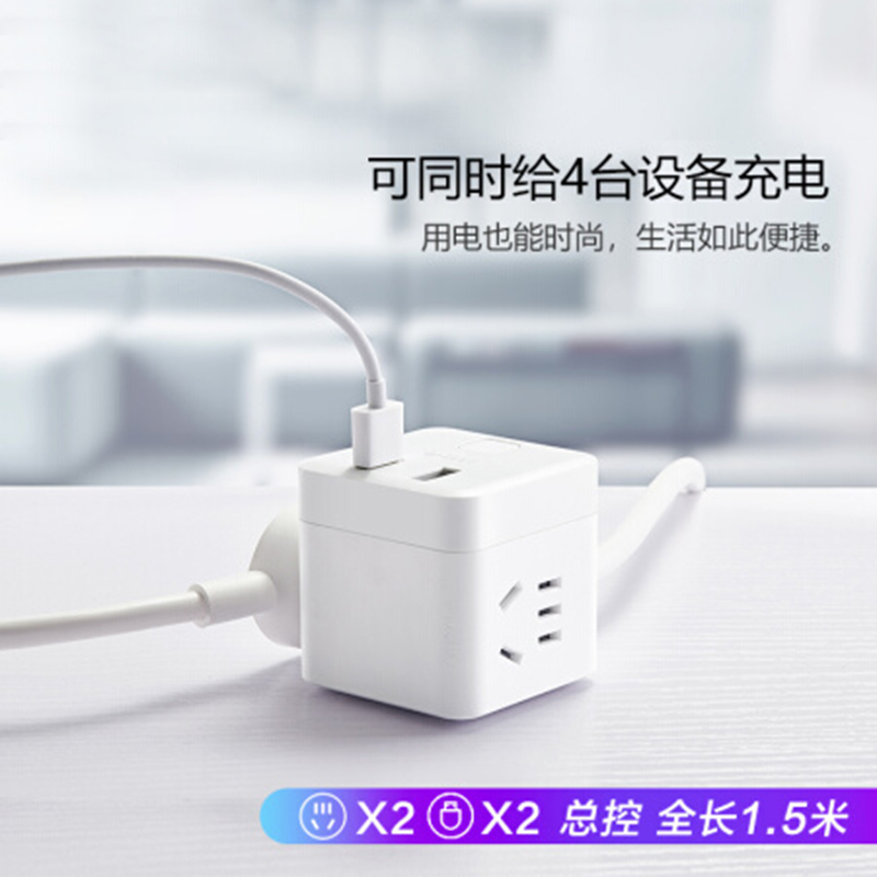 公牛 GNV-UUB122 小魔方USB插座 插线板/插排/排插/接线板 2孔+2USB口全长1.5米