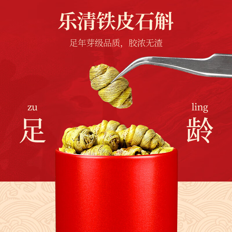 杞里香(QiLiXiang) 192g西洋参铁皮石斛双拼礼盒(西洋参96g,石斛96g)喜至庆来12罐(规格:盒)高清大图