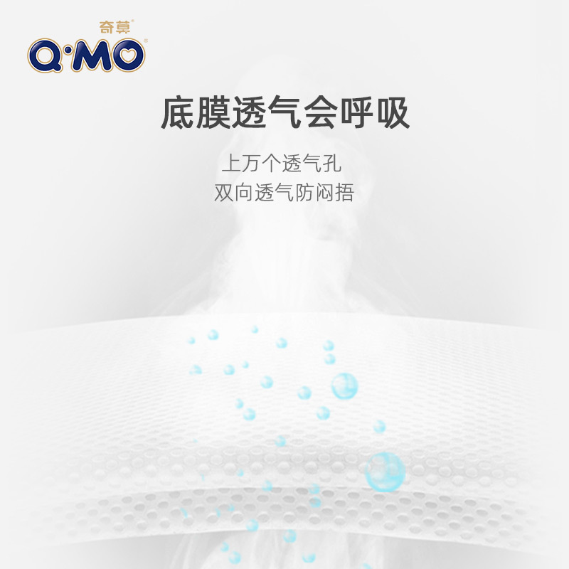 奇莫(Q-MO )轻柔纸尿裤加大号XL68片[12-17kg]加大号裸感超薄透气