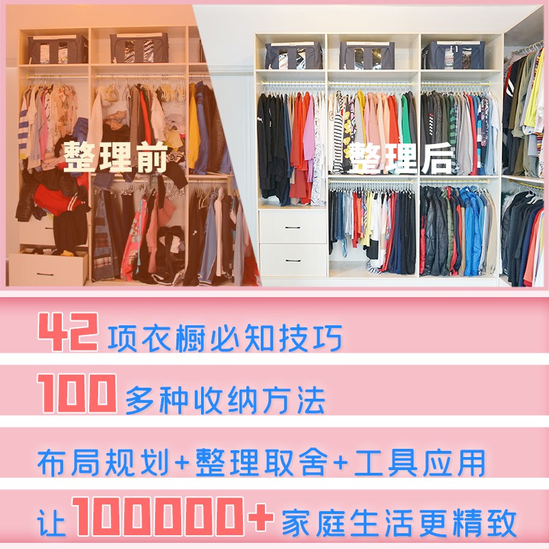 [醉染正版]了不起的衣橱全书衣橱收纳整理全书 邓美 家居收纳书籍生活常识百科全书收纳断舍离书籍收纳整理衣橱家居衣橱整理书高清大图