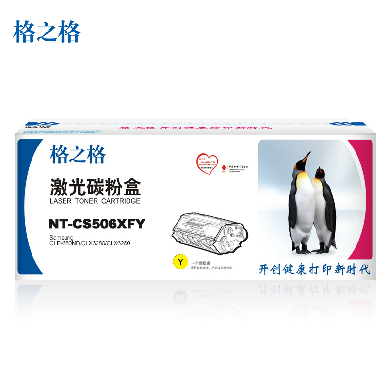 格之格(G&G)CLT-Y506L墨粉盒 NT-CS506XFY黄色大容量硒鼓适用三星680ND 6260黄色 硒鼓
