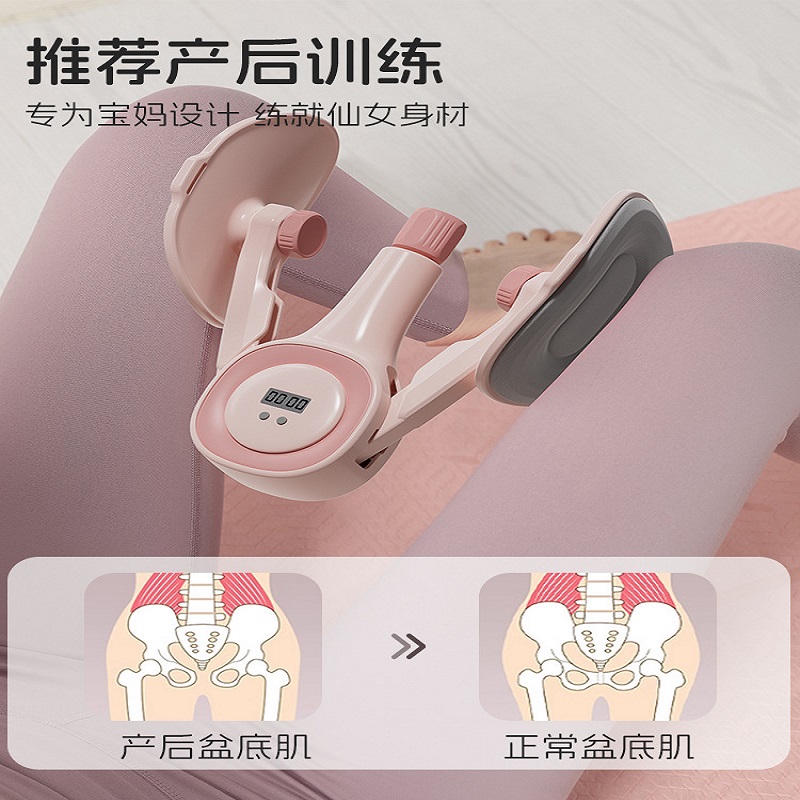 米奇喵盆底肌训练器产后恢复凯格尔运动美尻器瑜伽腿部塑形计数夹腿神器 盆底肌训练器(颜色备注)