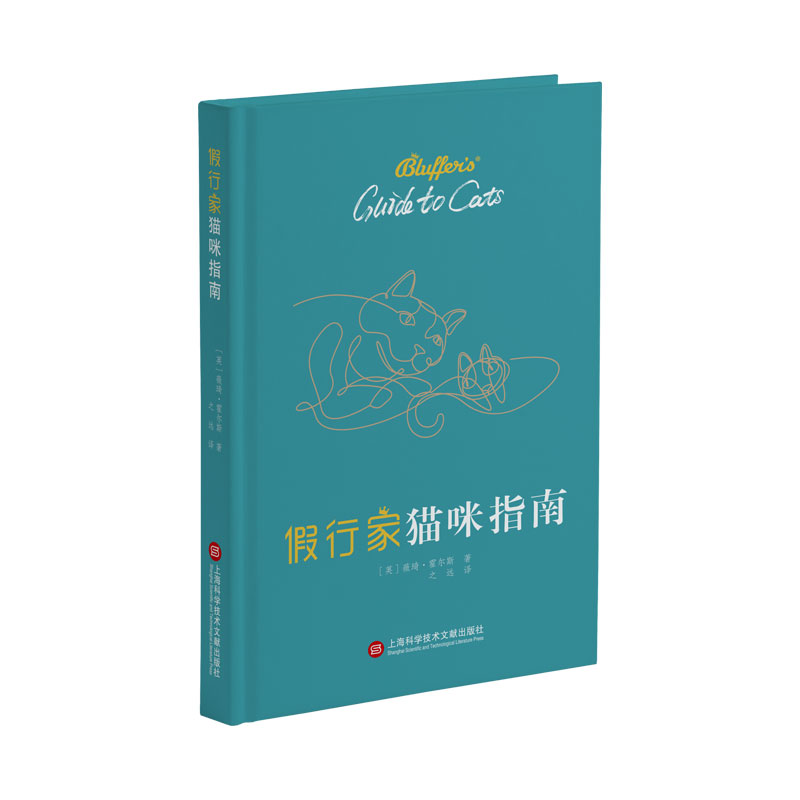 音像行家猫咪指南【英】薇琦·霍尔斯 著