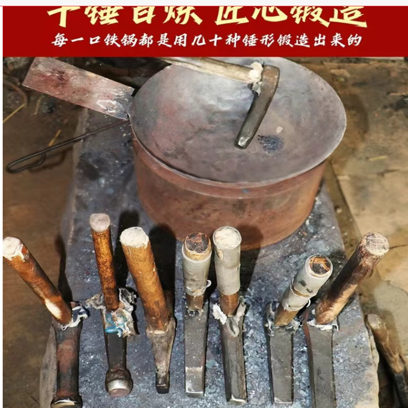 金卫德章丘铁锅-国泰民安高清大图