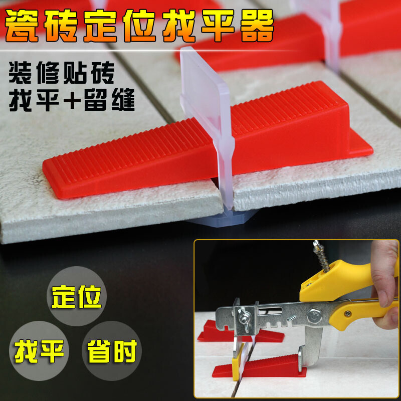 BONJEAN瓷砖找平定位器墙砖调平器十字卡铺地砖贴瓷砖辅助工具卡子 省力推紧钳