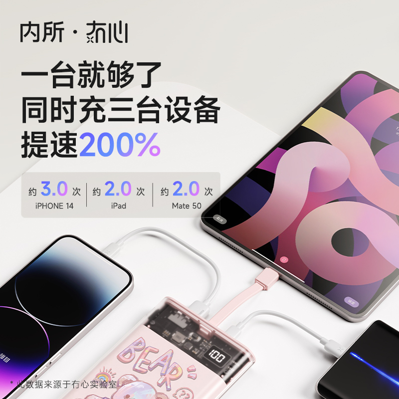 冇心充电宝迷你超薄自带线快充超大容量10000毫安官方旗舰店正品小巧可爱便携移动电源适用华为小米苹果专用小方冻