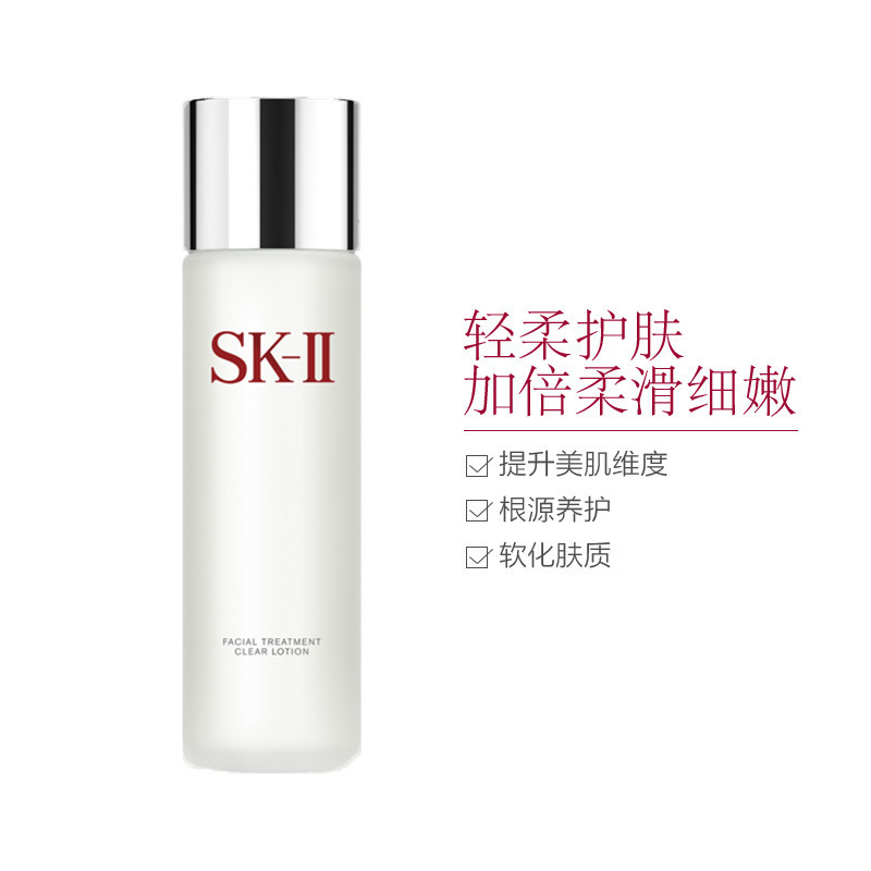 SK-II 爽肤水 230ml 进口护肤精华水 适合各种肤质 滋润保湿提亮肤色高清大图