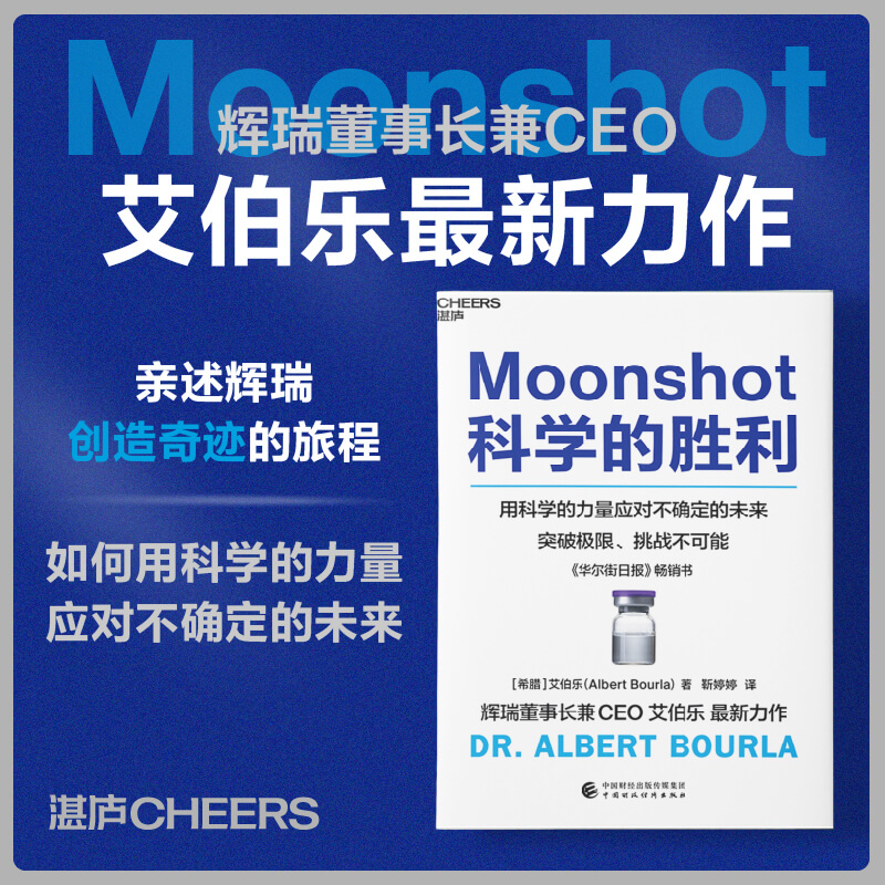 正版新书]科学的胜利[希腊]艾伯乐(AlbertBourla)978752231934高清大图