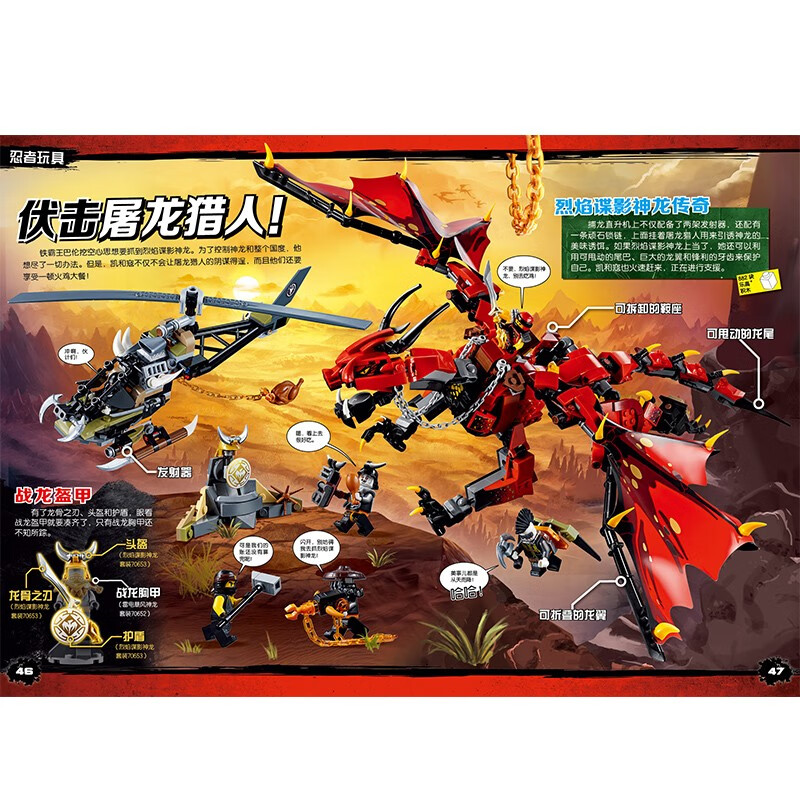 乐高幻影忍者传奇全5册 [正版]附赠乐高小人仔10个 乐高幻影忍者传奇大冒险全套5册 少年儿童动画卡通手绘漫画书 6高清大图