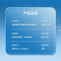 洁柔纯水湿巾80片家庭装80片/包 180*140mm*4共320片 新老包装随机