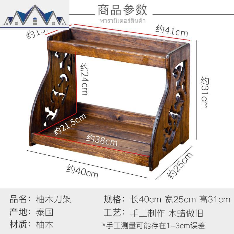实木多层桌面厨房置物架省空间调味瓶收纳架落地柚木刀架家用 三维工匠高清大图