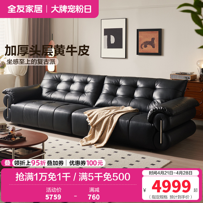 全友家居 现代简约头层牛皮沙发实木框架小户型直排豆腐块沙发