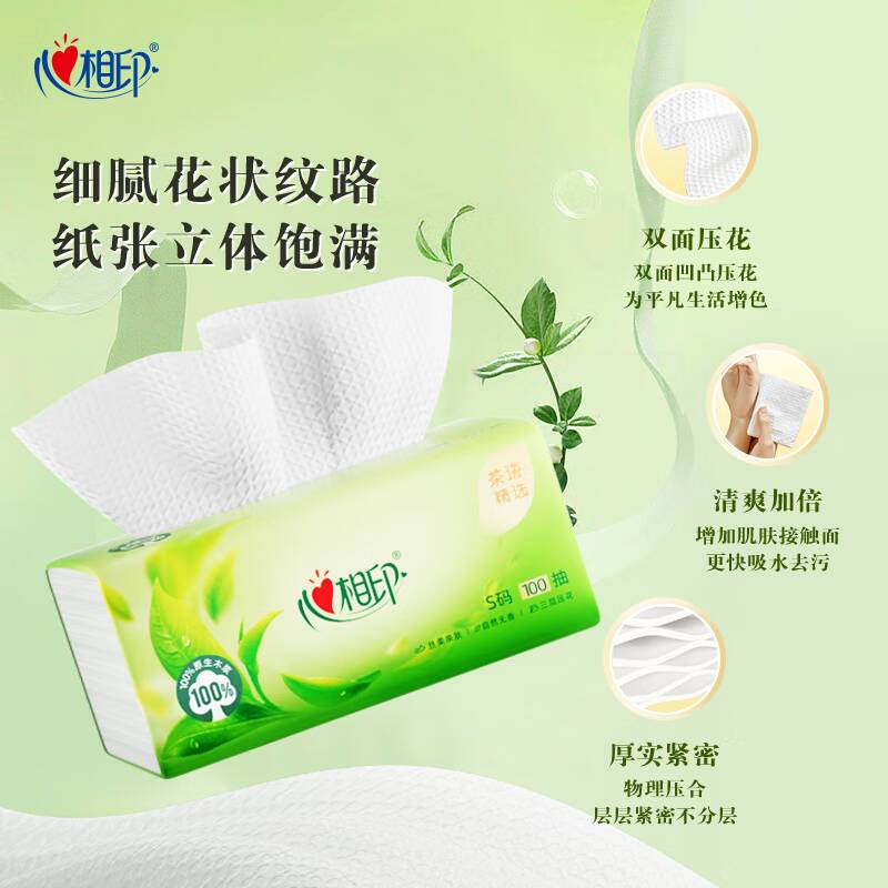 心相印抽纸茶语丝享系列无香型3层100抽DT15100 四提/20包 提装/散装随机发货