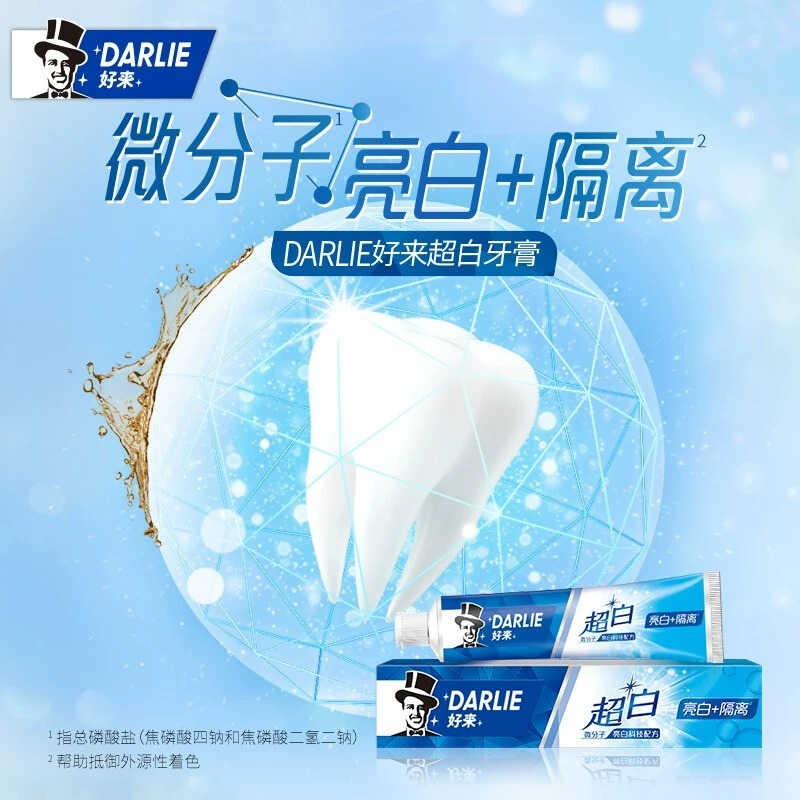 DARLIE好来(原黑人)牙膏超白中国亮白+隔离190g 微分子亮白 隔离牙渍高清大图